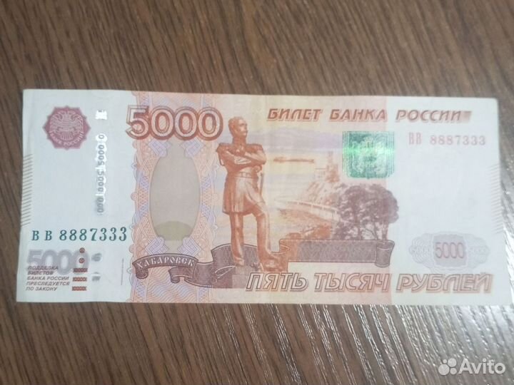 Купюра с красивым номером