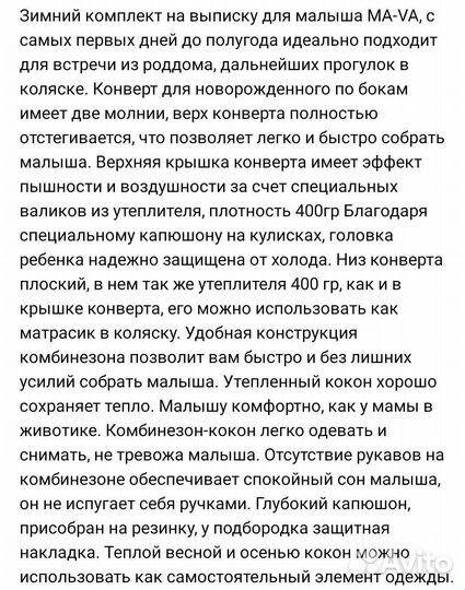 Конверт комплект на выписку