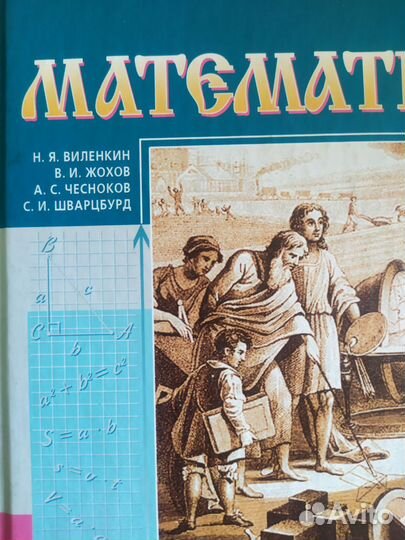 Учебники 5 класс