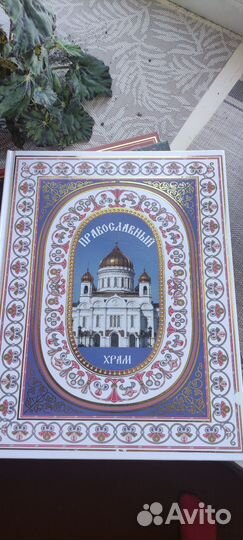 Книги подарочное издание