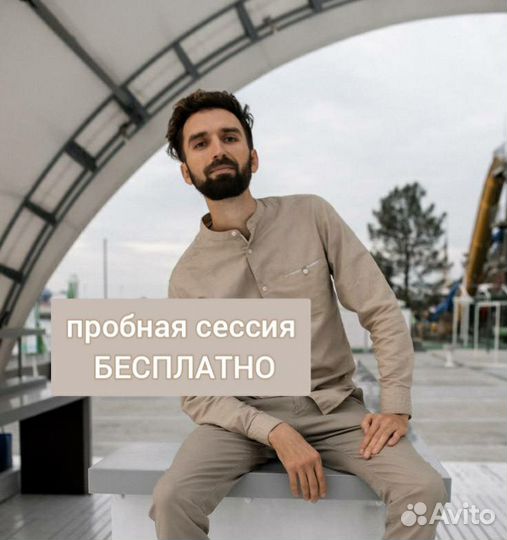 Психолог, проработка психосоматики