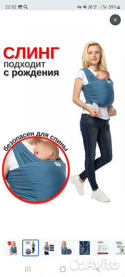 Трикотажный слинг-шарф