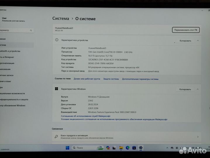 Ноутбук Huawei MateBook D16 2024: i9-13900H/16/1TB