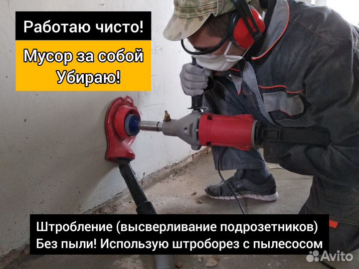 Электрик Услуги электрика