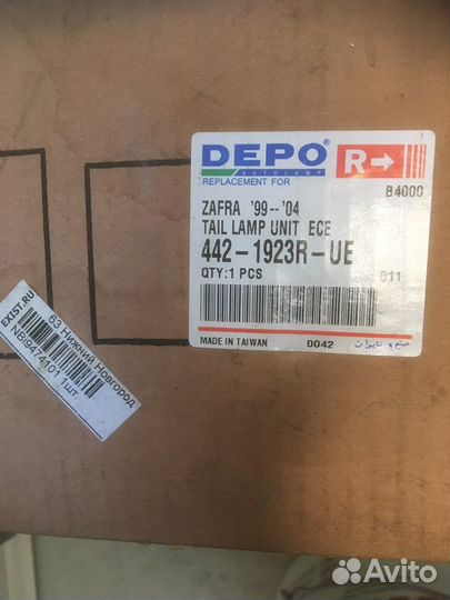 Фонарь правый на зафиру А