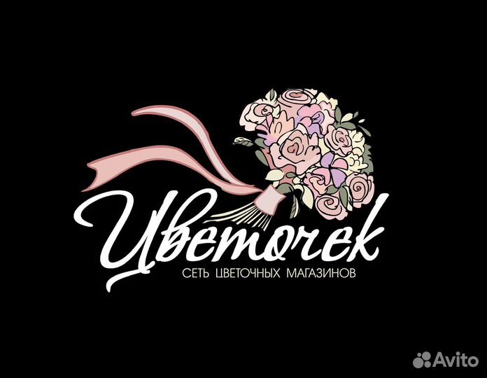 Продавец флорист