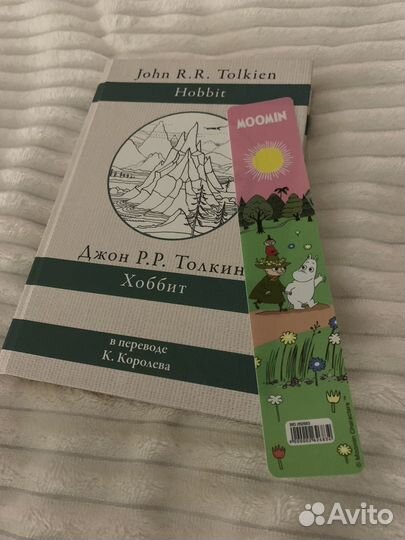 Джон Толкин Хоббит