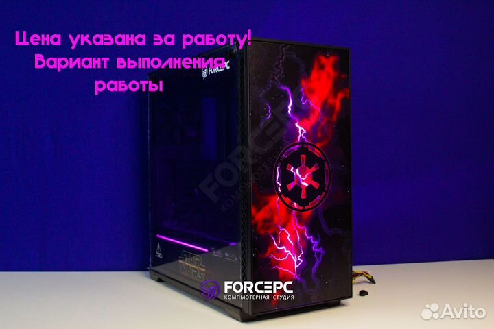 Игровой корпус для пк кастомный (винил)