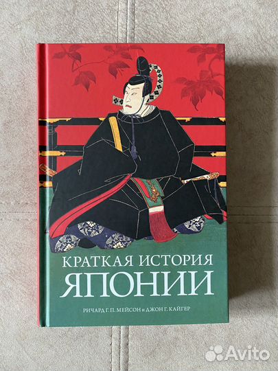 Краткая история Японии