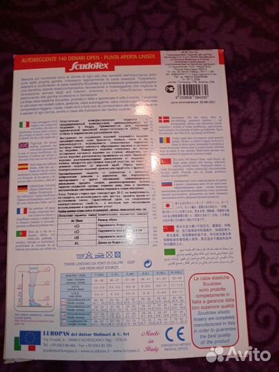 Компрессионные чулки 1 класс 4 размер