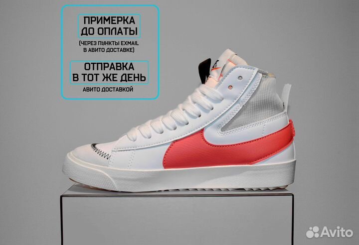 Nike Blazer 77 Jumbo Mid (41-45, Демисезон)