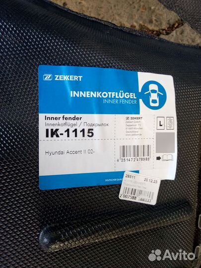 Подкрылки передние на hyundai accent