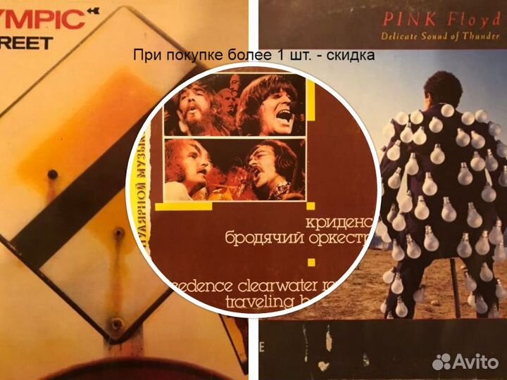 Виниловые грампластинки