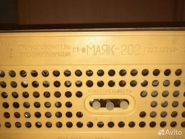 Громкоговоритель Маяк-202