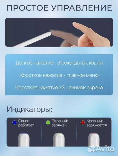 Стилус для Apple iPad