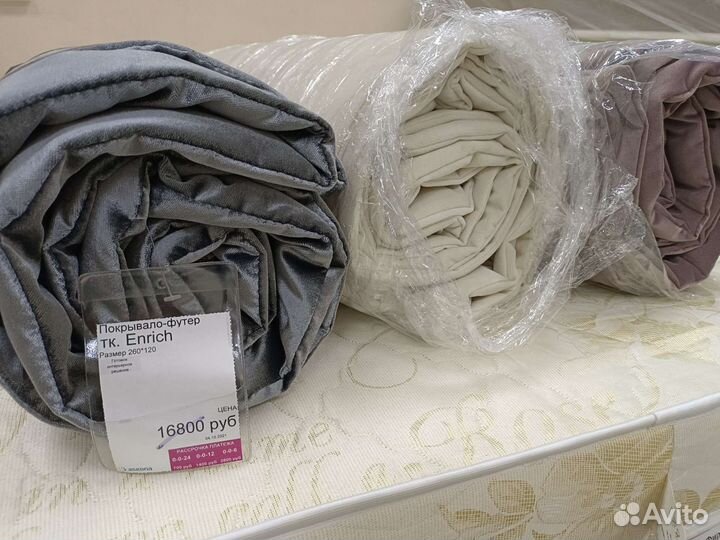 Декоративное покрывало футер Askona 120/260