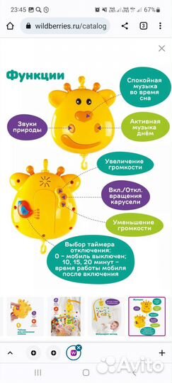 Мобиль на кроватку