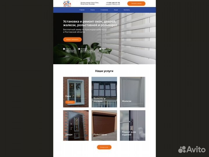 Создание сайтов под ключ Разработка сайтов
