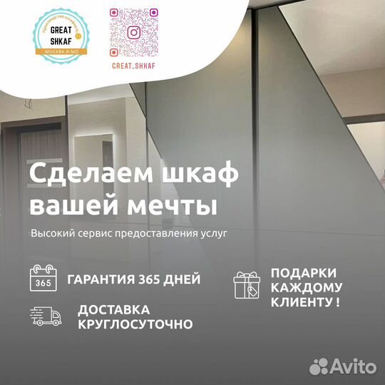 Шкаф от фабрики