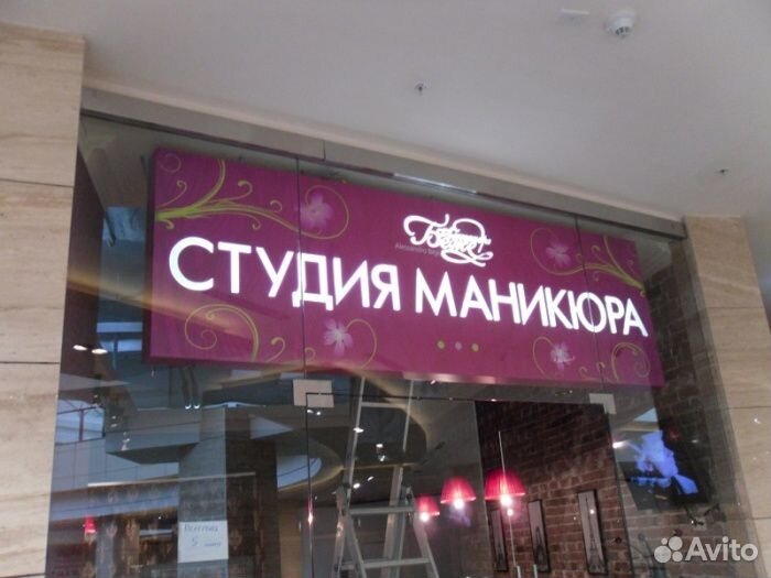 Вывеска Бьюти Студия Студия Маникюра Салон Красоты