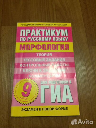 Учебники для подготовки к гиа/огэ