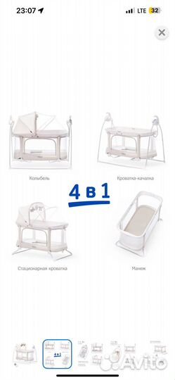 Детская кроватка с маятником