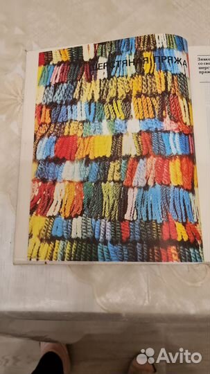 Книга азбука вязания автор М. В. Максимова