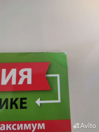 Биология в инфографике