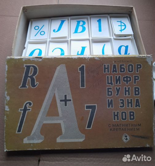 Учебные пособия для школы. Ретро