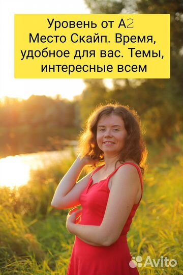 Репетитор немецкий язык дистанционно