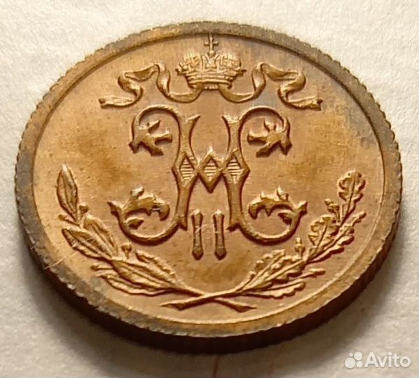 1/2 копейки 1915