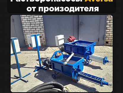 Растворонасос R150