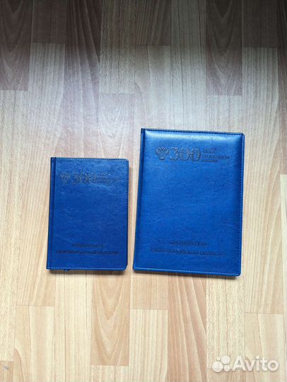 Ежедневник