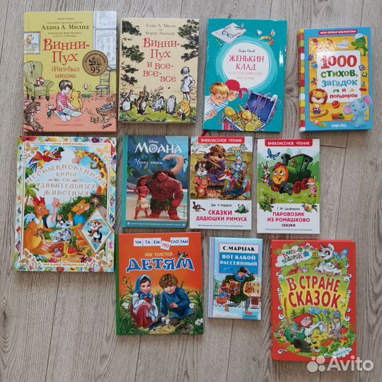 Детские книги