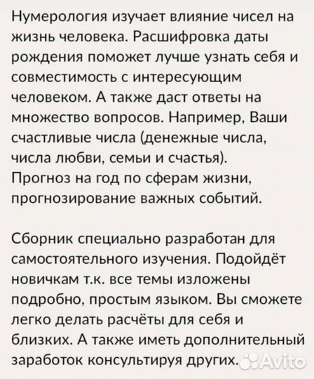 Книги по Нумерологии