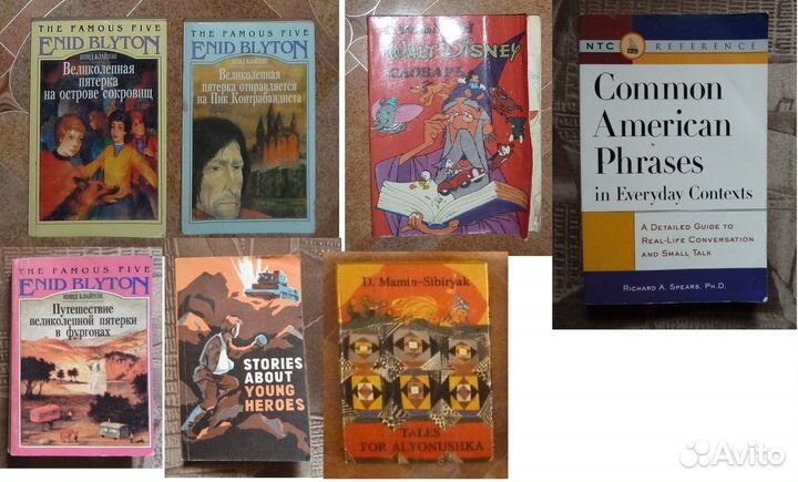 Английский, французский язык