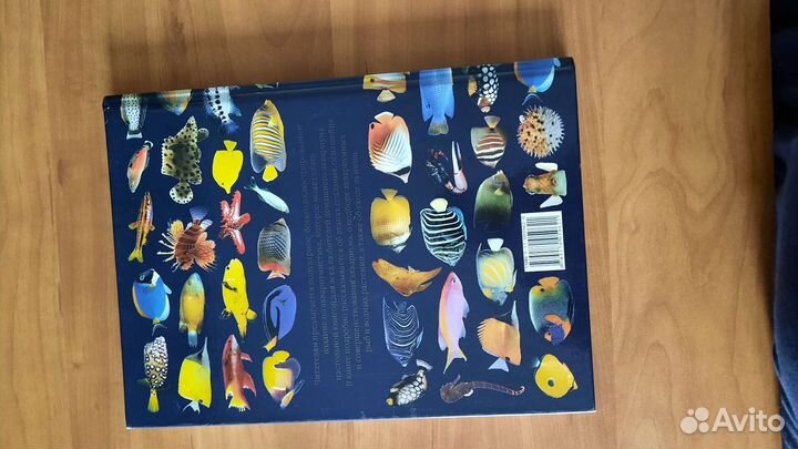 Книги по аквариумистике