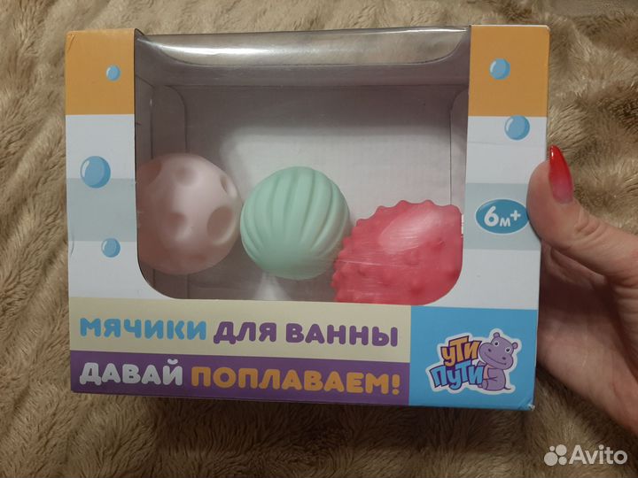 Шарики для купания