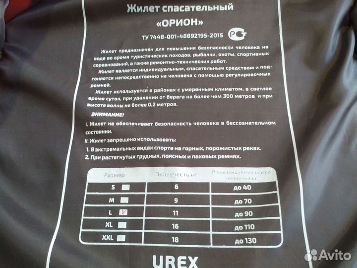 Спасательный жилет надежный новый