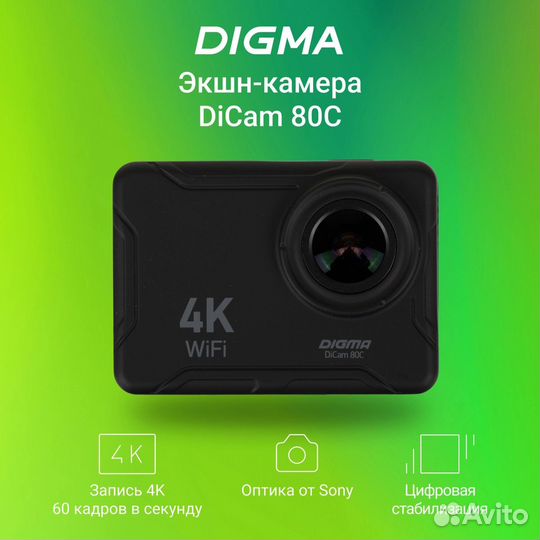 Продам экшн-камеру Digma DiCam 80C (4K)