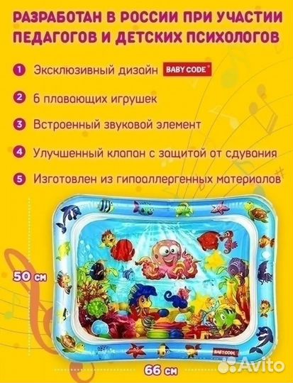 Водный игровой развивающий коврик