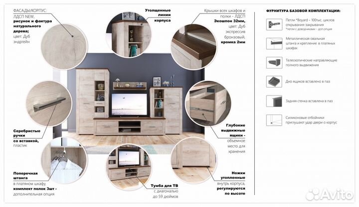 Стенка гостиная