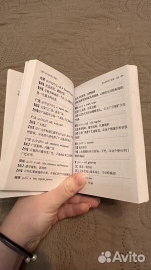 Словарь HSK 5 уровень