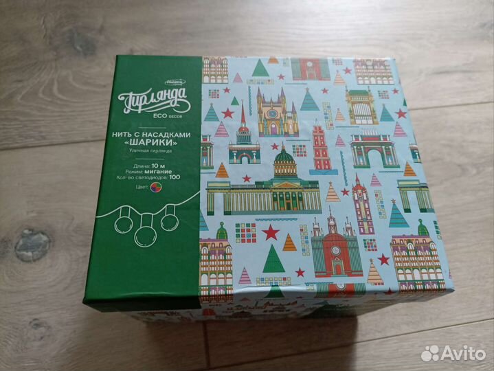 Новогодняя гирлянда