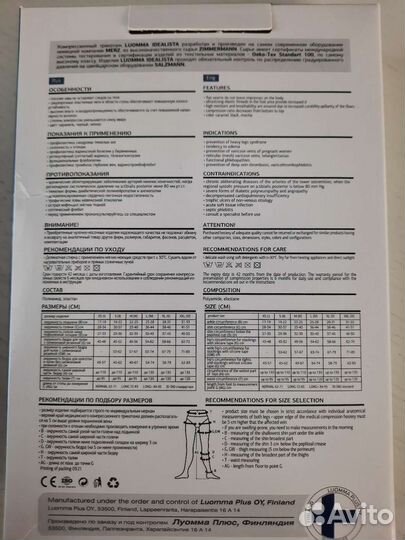 Компрессионные чулки