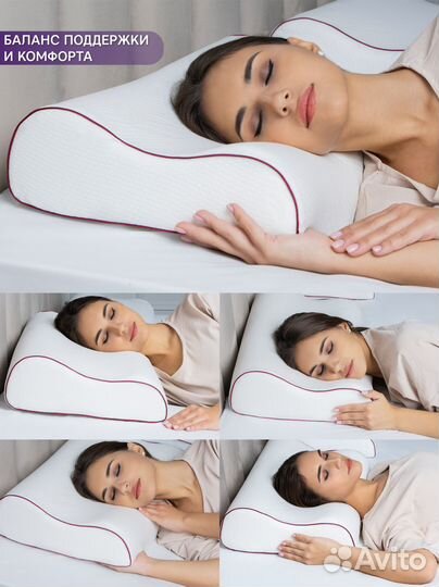 Анатомическая подушка для сна с эффектом памяти. К
