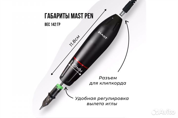 Тату машинка mast Аппарат для перманента