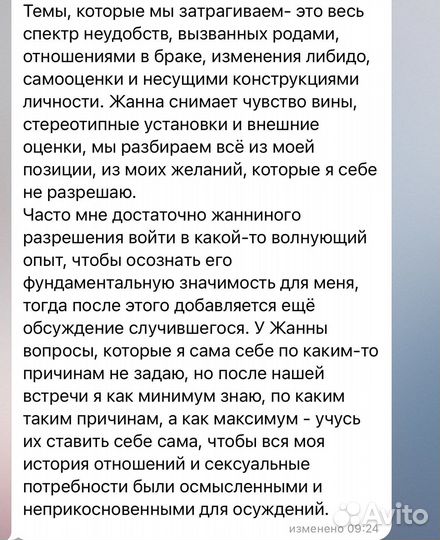 Секс-терапевт, психолог-сексолог (онлайн и офлайн)