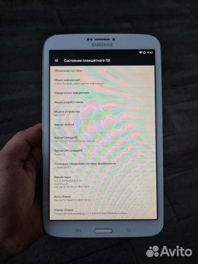 Samsung Tab 3 Android 7.1.2