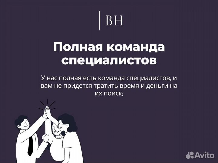 Поможем продать ваш бизнес быстро, профессионально